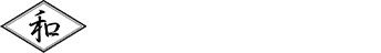 有限会社　和久井電気 | トップページ